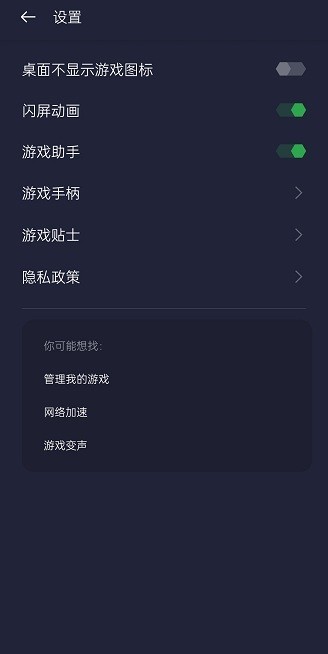 oppo游戏助手app 正版
