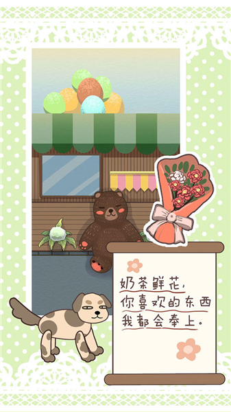 恋爱实习生5
