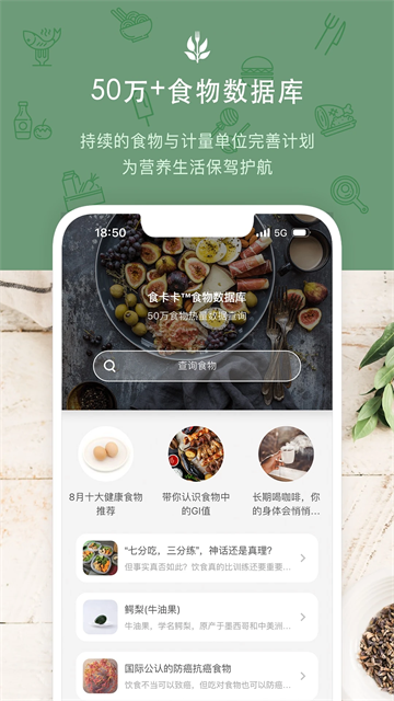 食卡卡免费版截图5