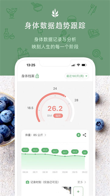 食卡卡免费版截图3