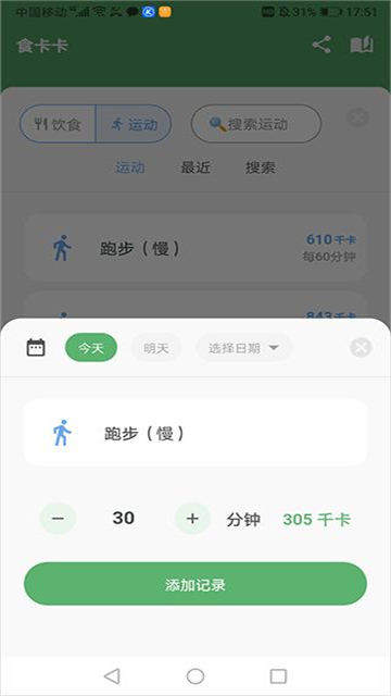 食卡卡免费版截图4