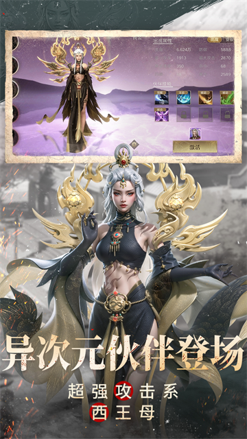 新盗墓笔记(0.1折)截图4