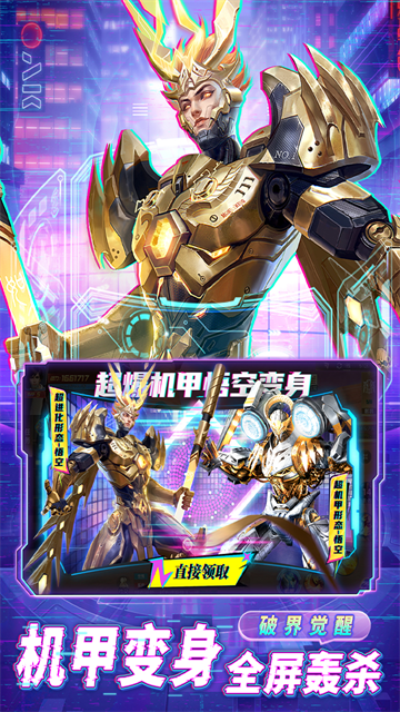 异能都市(0.05折十倍返钻打金)5