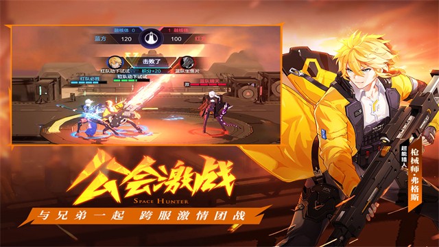 时空猎人3官方正版截图3