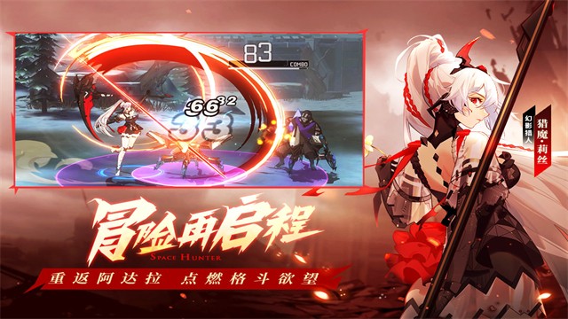 时空猎人3官方正版截图1