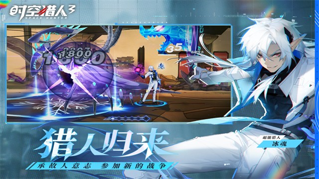 时空猎人3官方正版截图4