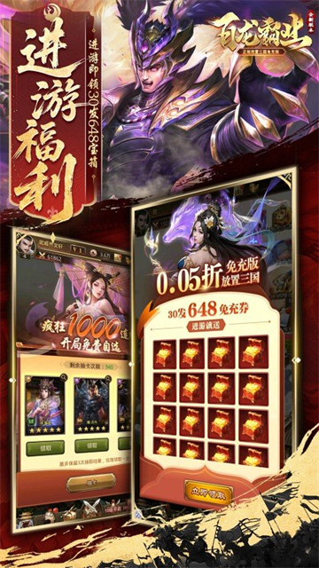 百龙霸业官方正版5