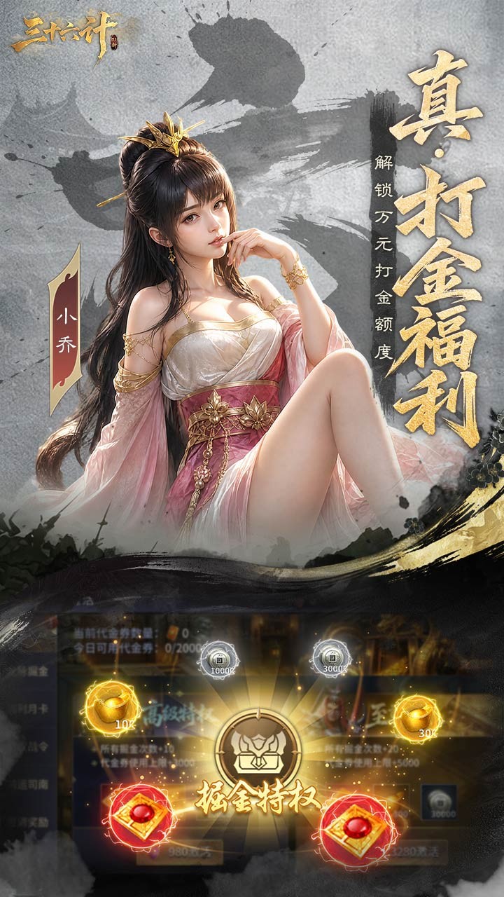 三十六计1