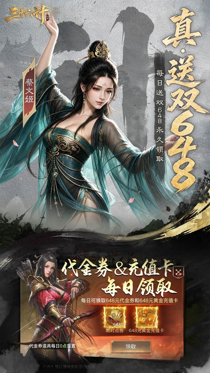 三十六计5