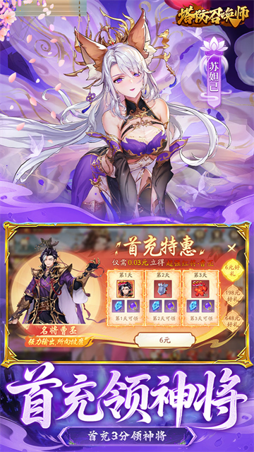 塔防召唤师(0.05折GM送百万充值)4