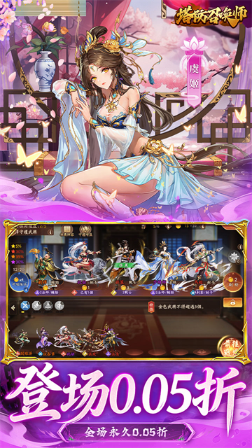 塔防召唤师(0.05折GM送百万充值)5