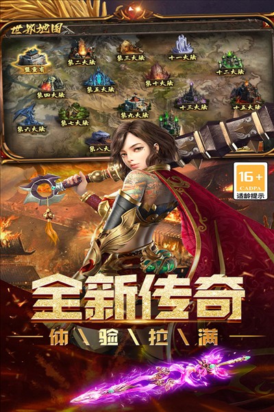 烈焰领主截图4