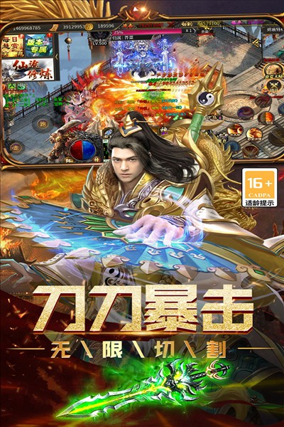 烈焰领主截图2
