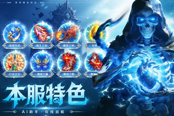 全战觉醒截图3