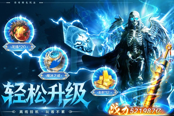 全战觉醒截图4