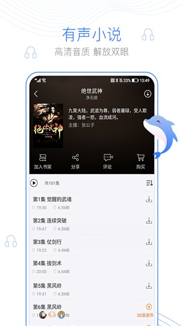 逐浪小说app2