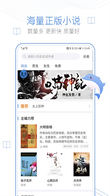 逐浪小说app1