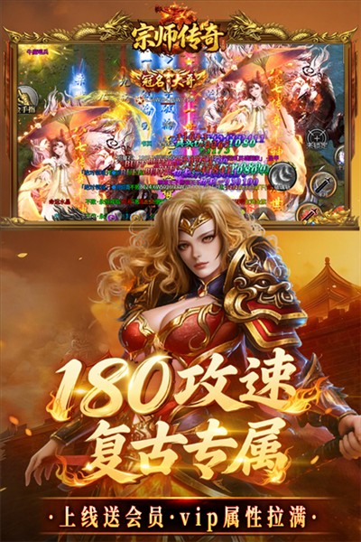 宗师传奇截图4