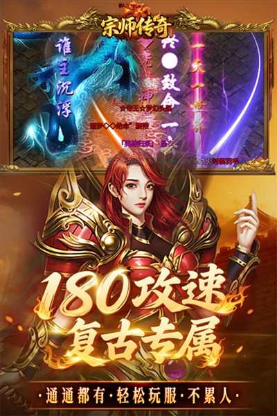 宗师传奇截图2