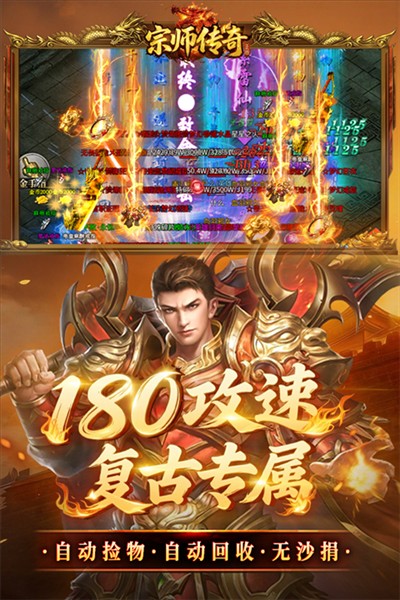宗师传奇截图1