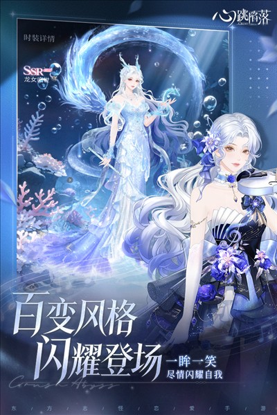 心跳陷落截图4