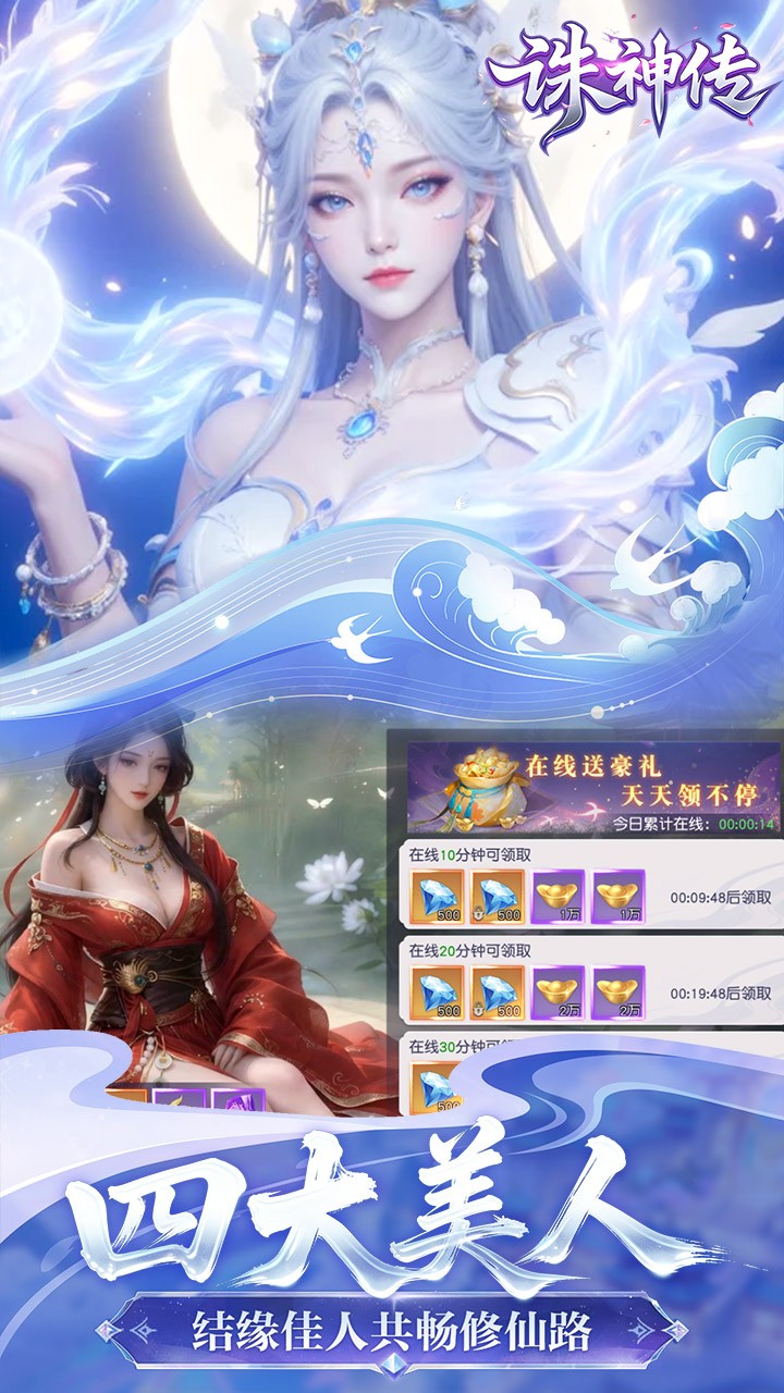 诛神传截图1