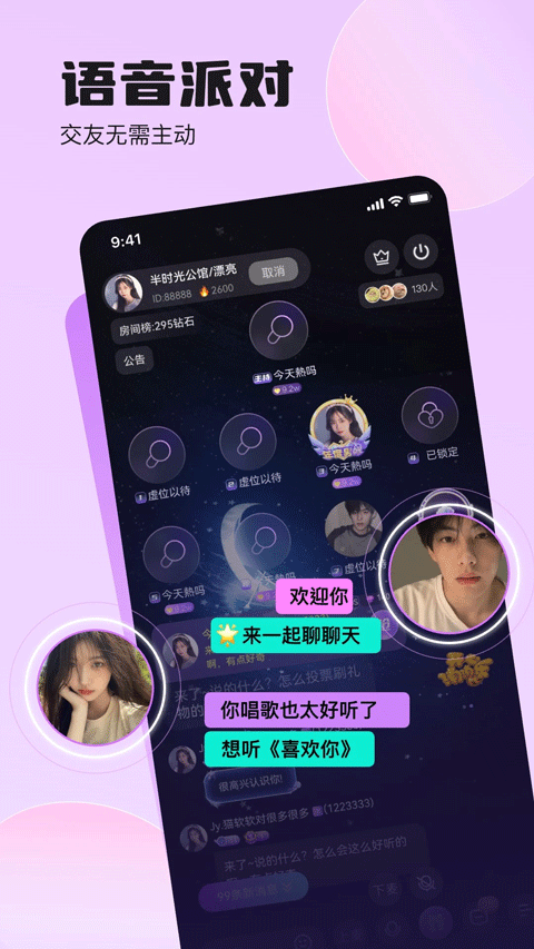 双鱼部落安卓版截图3