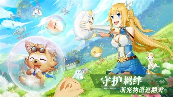 彩虹物语截图4