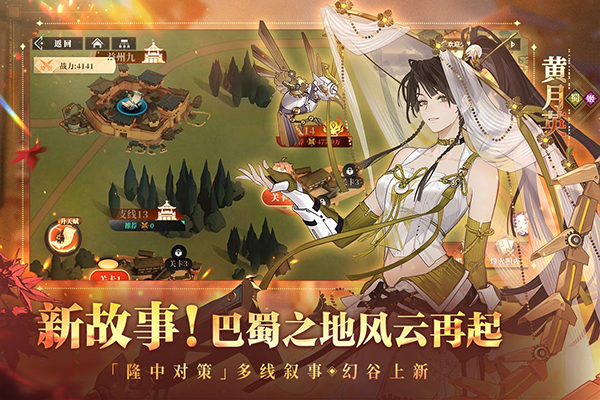 三国志幻想大陆2:枭之歌1