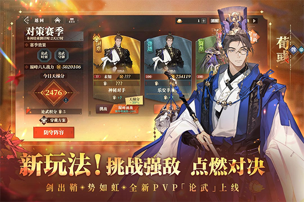 三国志幻想大陆2:枭之歌3