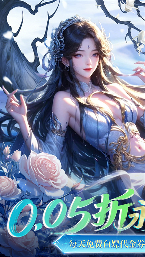 凡人飞剑3