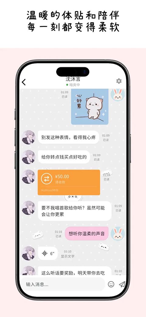 MoMoodapp最新版3