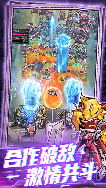 星球小队截图1