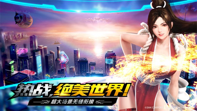 拳皇世界截图3