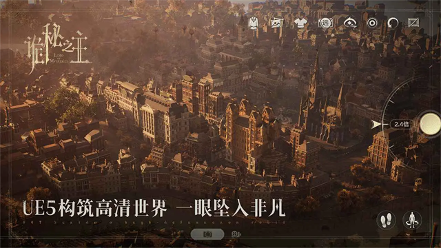 诡秘之主手游截图4