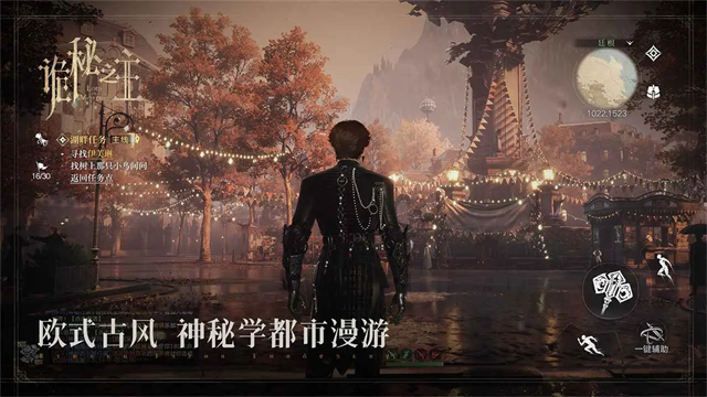 诡秘之主手游截图3