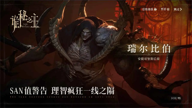 诡秘之主手游截图5