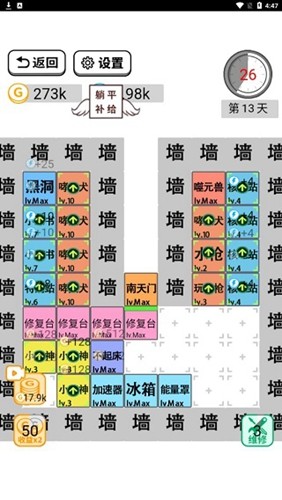 躺平文字大冒险免广告版截图3