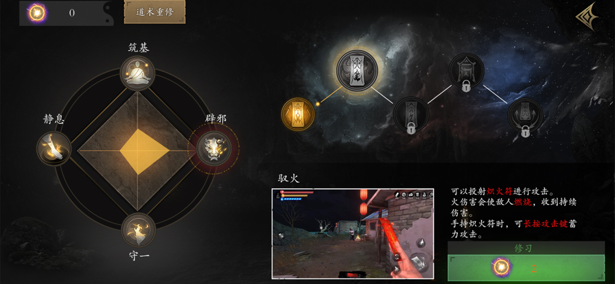 无尽噩梦5怨灵咒截图4
