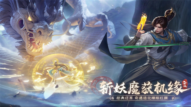 凡人修仙传人界篇截图1