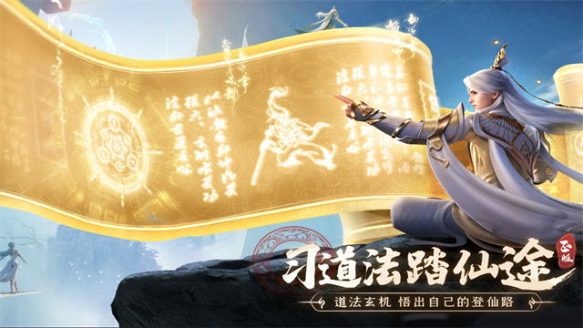 凡人修仙传人界篇截图4