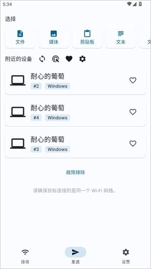 LocalSend1