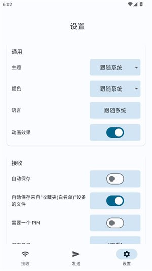 LocalSend2