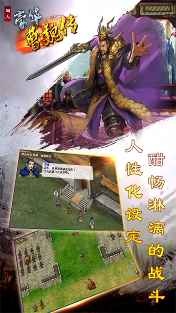 豪华曹魏传无限元宝版1