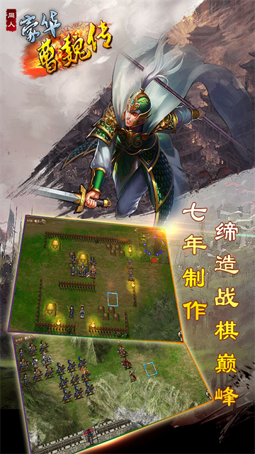 豪华曹魏传无限元宝版5