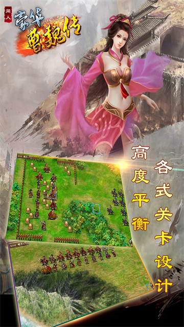 豪华曹魏传无限元宝版3