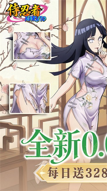 侍忍者截图1