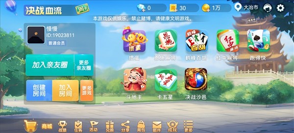决战血流截图4