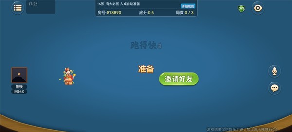 决战血流截图1