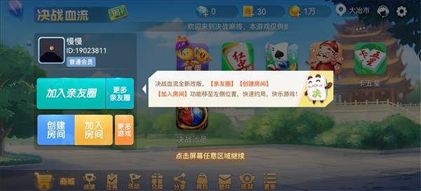 决战血流截图2